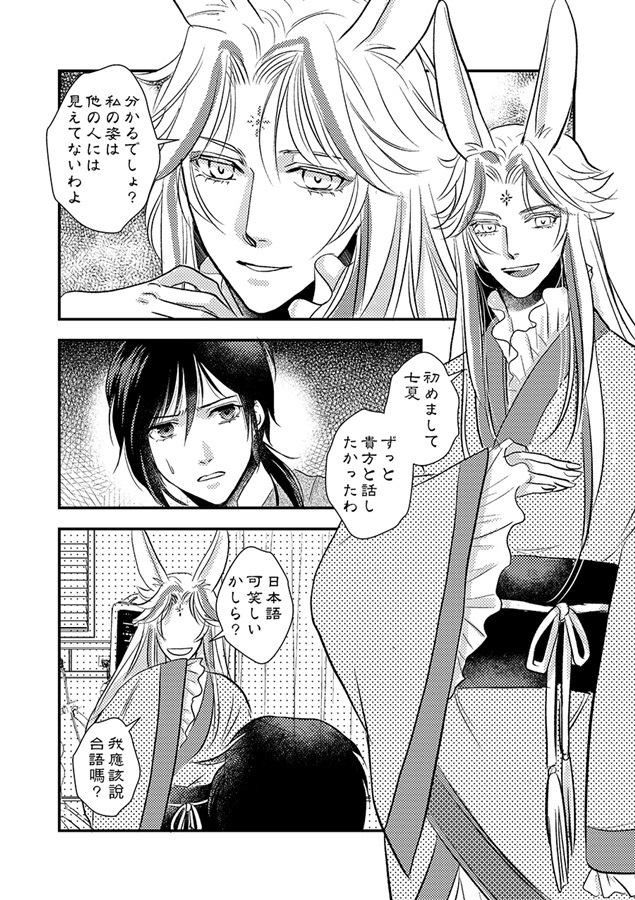 【26春サイン・抽選】私は羊【特典付】