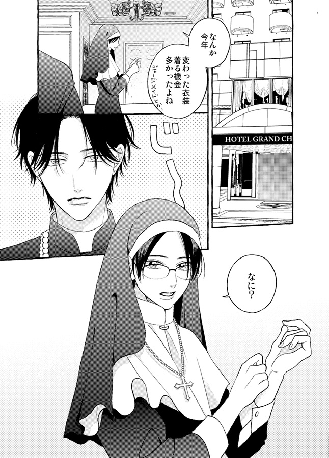 【26春サイン・抽選】ごっこあそび - Saint Costume Play -