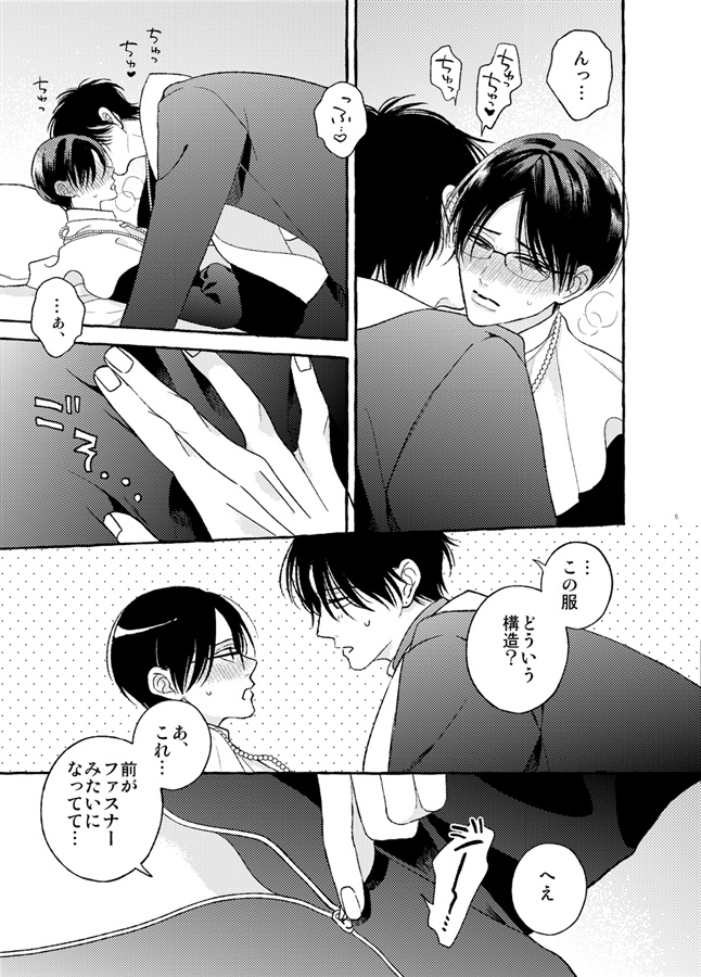 【26春サイン・抽選】ごっこあそび - Saint Costume Play -