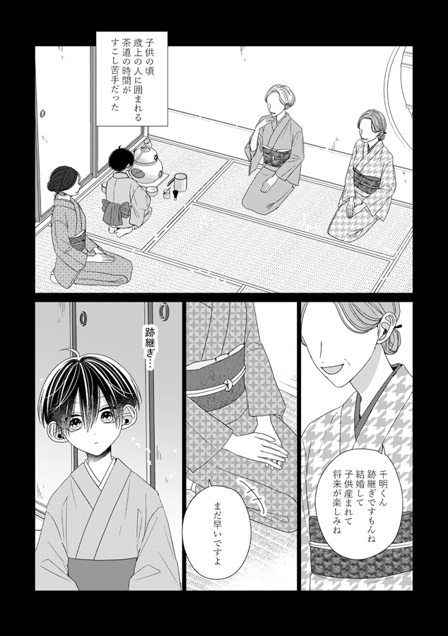 【26春サイン・抽選】空とビー玉と初恋（5）