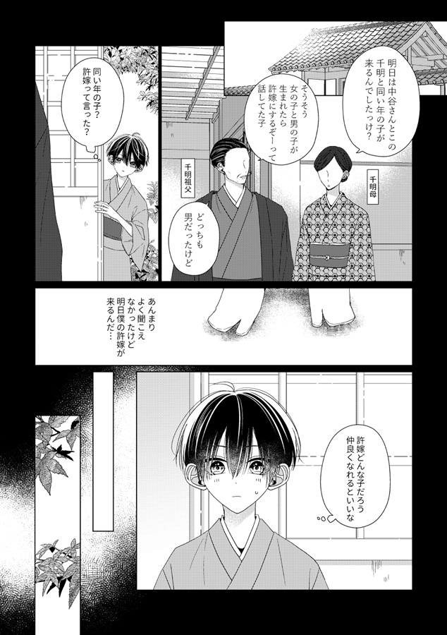 【26春サイン・抽選】空とビー玉と初恋（5）