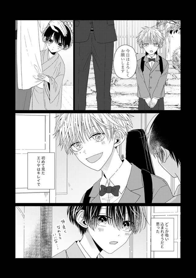 【26春サイン・抽選】空とビー玉と初恋（5）