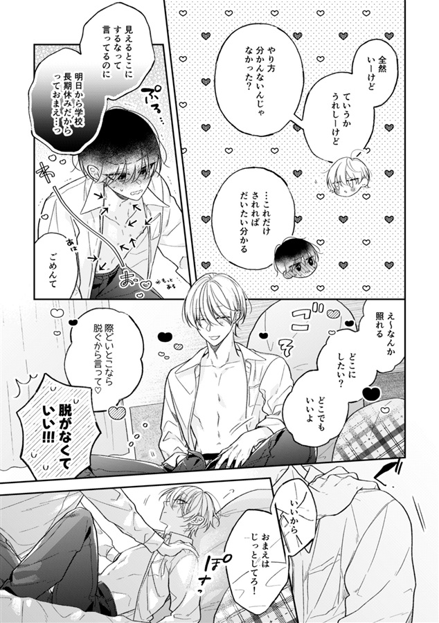 【26春サイン・抽選】甘噛みファーストキスマーク【特典付】