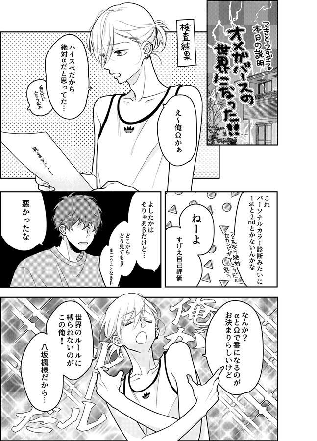 【26春サイン・受注】オメガバビッチ