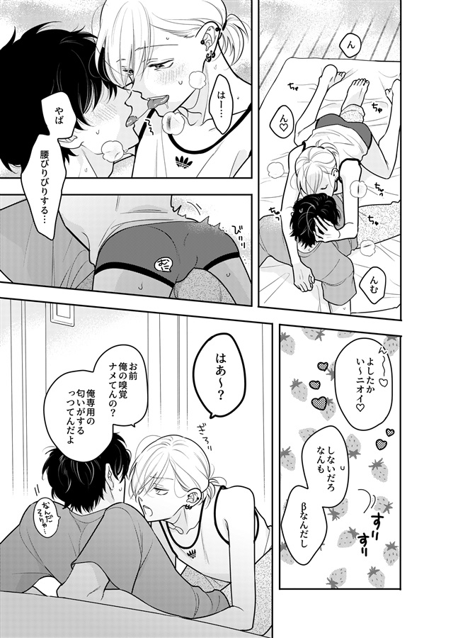 【26春サイン・受注】オメガバビッチ