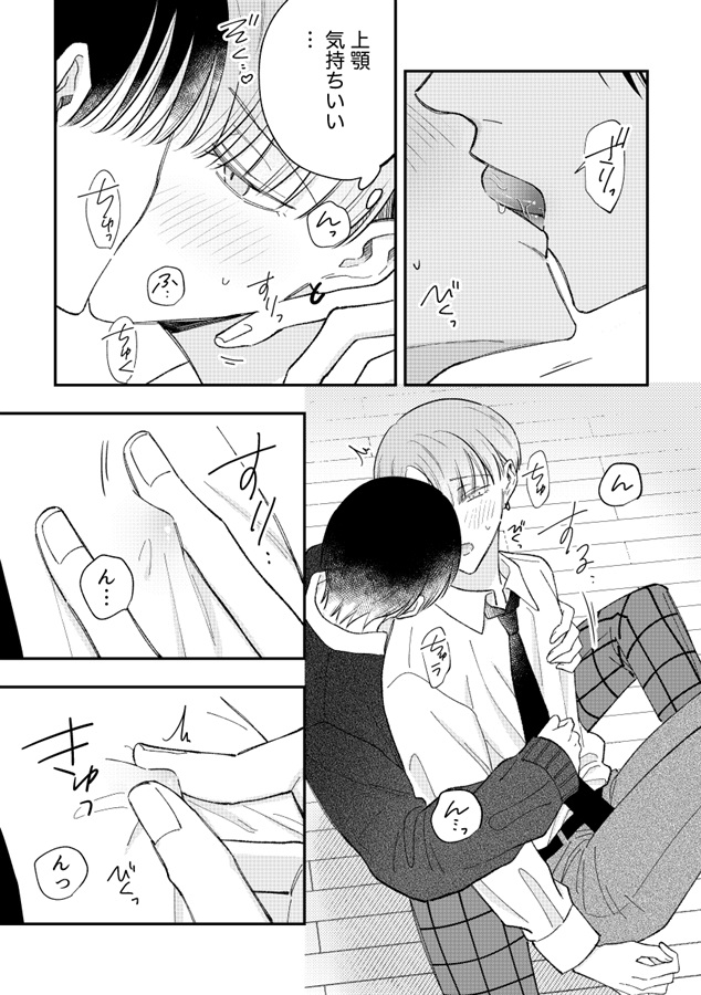 【26春サイン・受注】七瀬くんと一条さん2