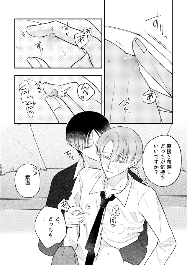 【26春サイン・受注】七瀬くんと一条さん2