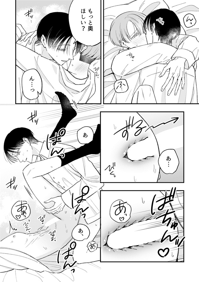 【26春サイン・受注】七瀬くんと一条さん2