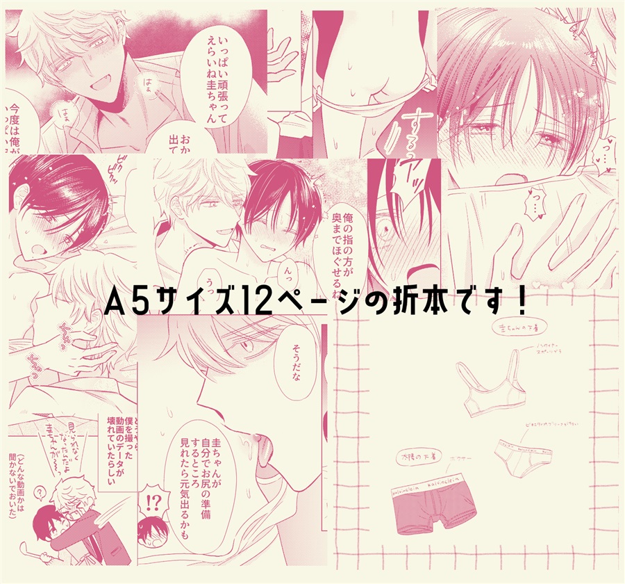 ふれる熱～落ち込む彼氏のなぐさめ方～【限定特典付】