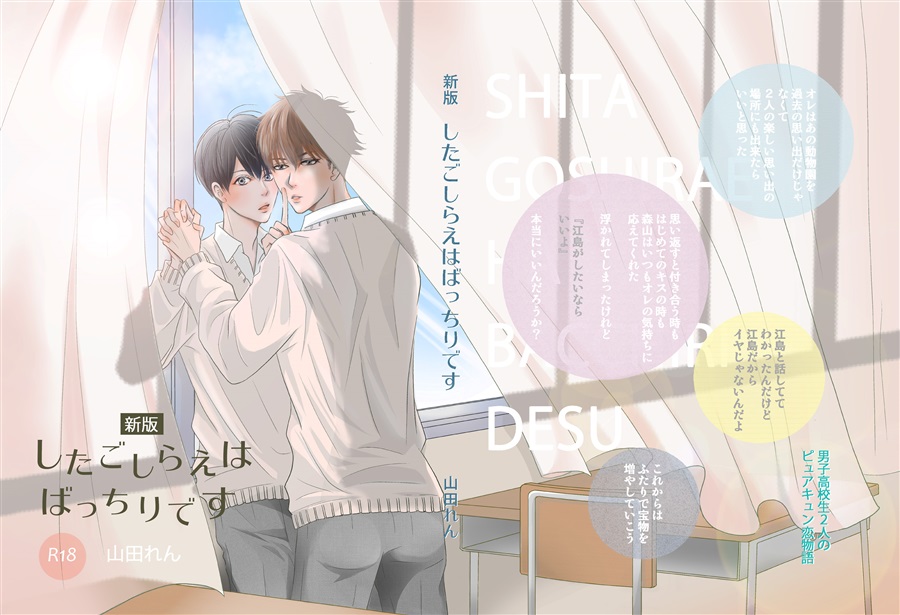 【26春サイン・受注】新版・したごしらえはばっちりです【特典付】