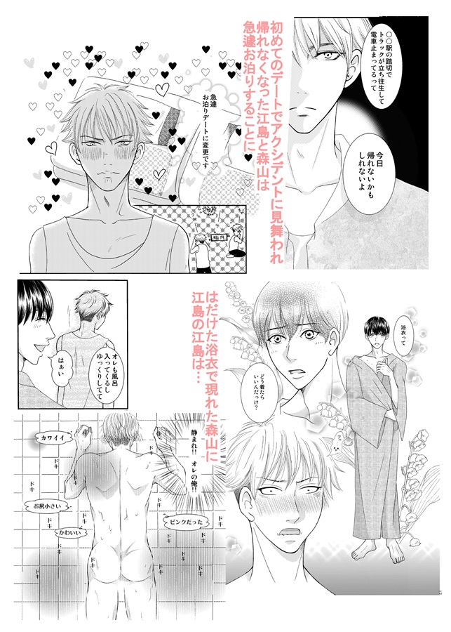 【26春サイン・受注】新版・したごしらえはばっちりです【特典付】