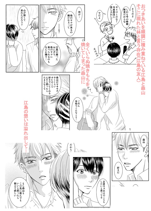 【26春サイン・受注】新版・したごしらえはばっちりです【特典付】