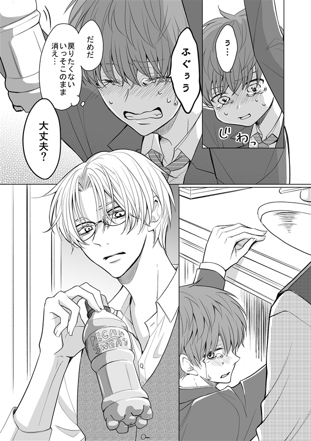 いいから俺にしときなよ上