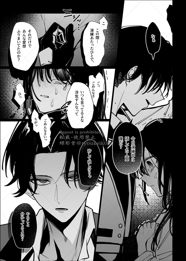 溺るる夜に明けを忘れ