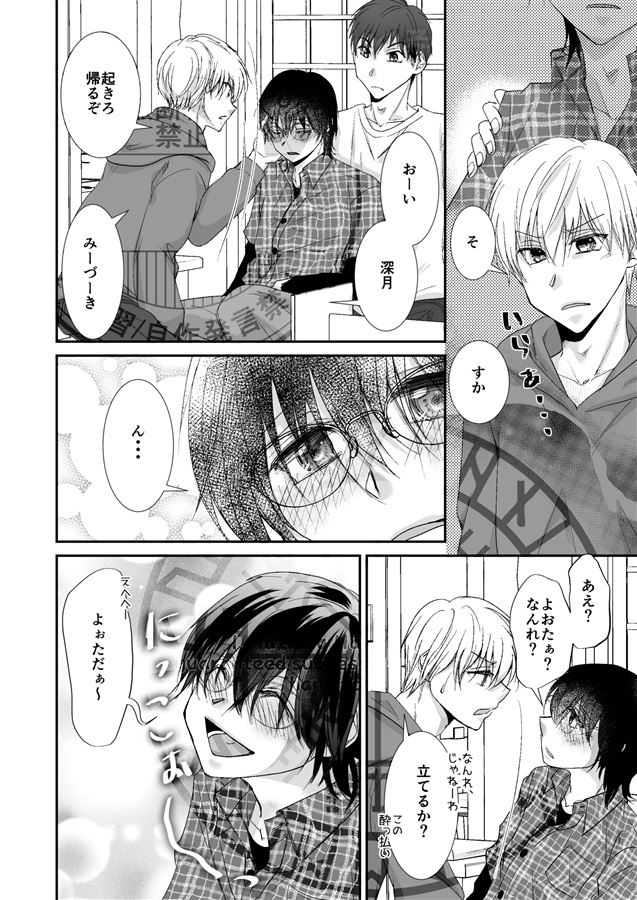 【26春サイン・受注】噛ませろよオレのΩくん3.5＋