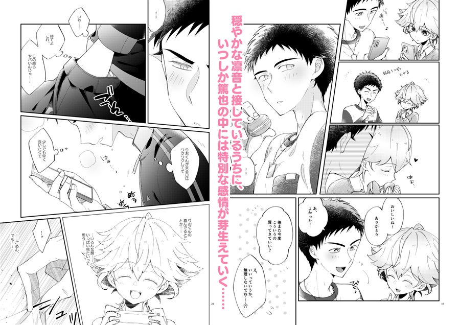 【26春サイン・受注】浪人生の家庭教師は天才少年！！