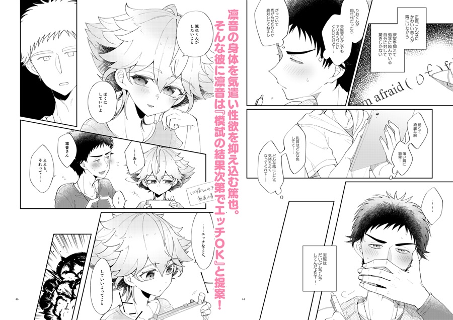 【26春サイン・受注】浪人生の家庭教師は天才少年！！