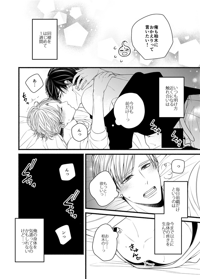 【26春サイン・抽選】鳥ちゃんせんせいはじめての。