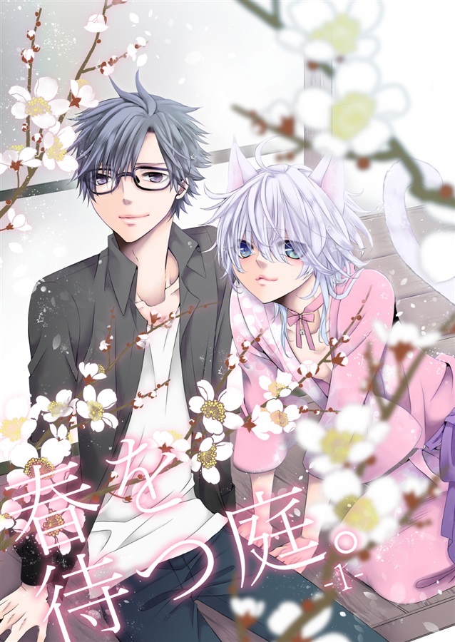 【26春サイン・受注】春を待つ庭。-1-