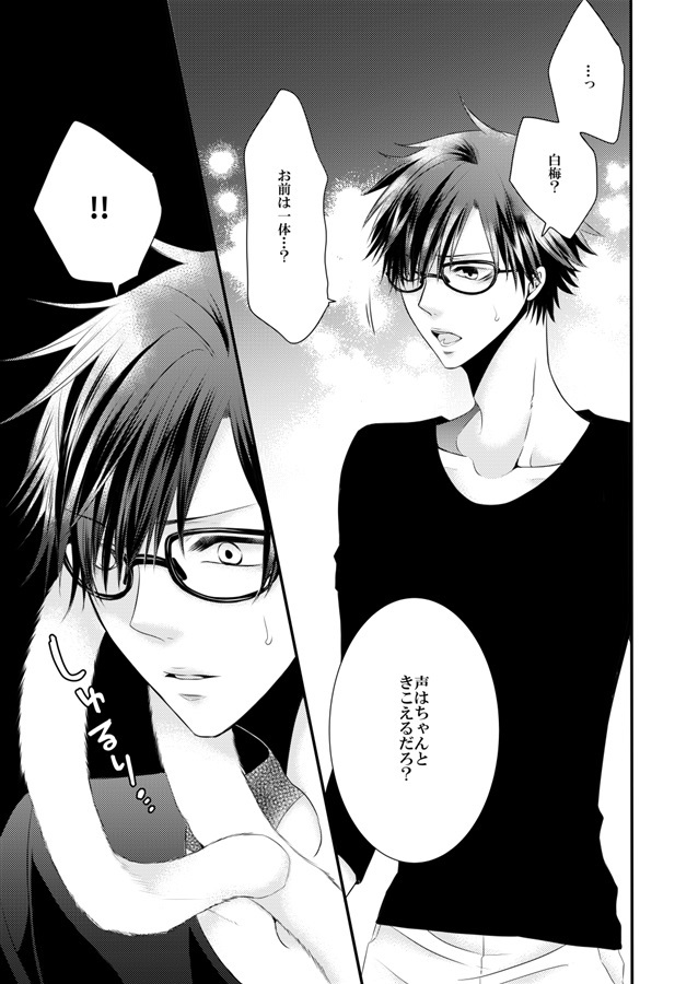 【26春サイン・受注】春を待つ庭。-1-