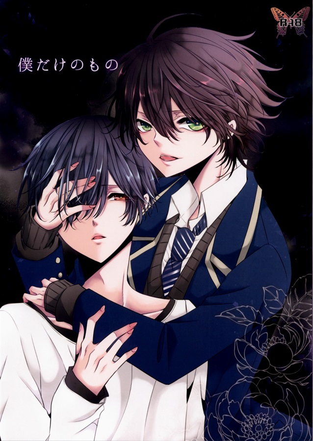 【26春サイン・受注】僕だけのもの