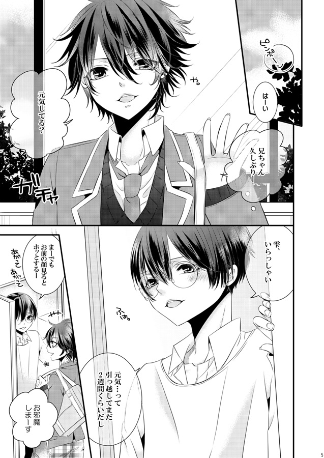 【26春サイン・受注】僕だけのもの