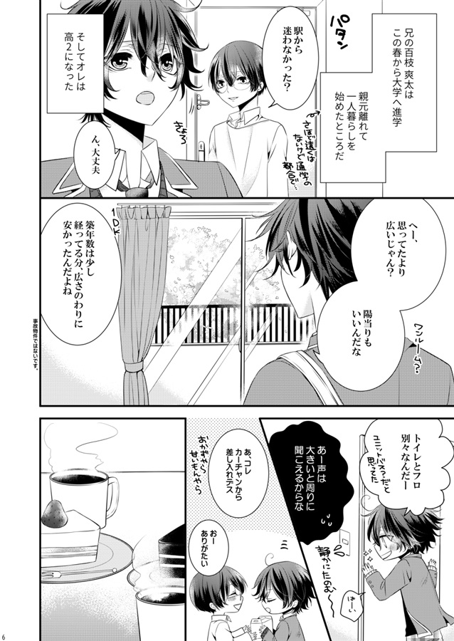 【26春サイン・受注】僕だけのもの