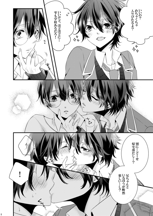 【26春サイン・受注】僕だけのもの