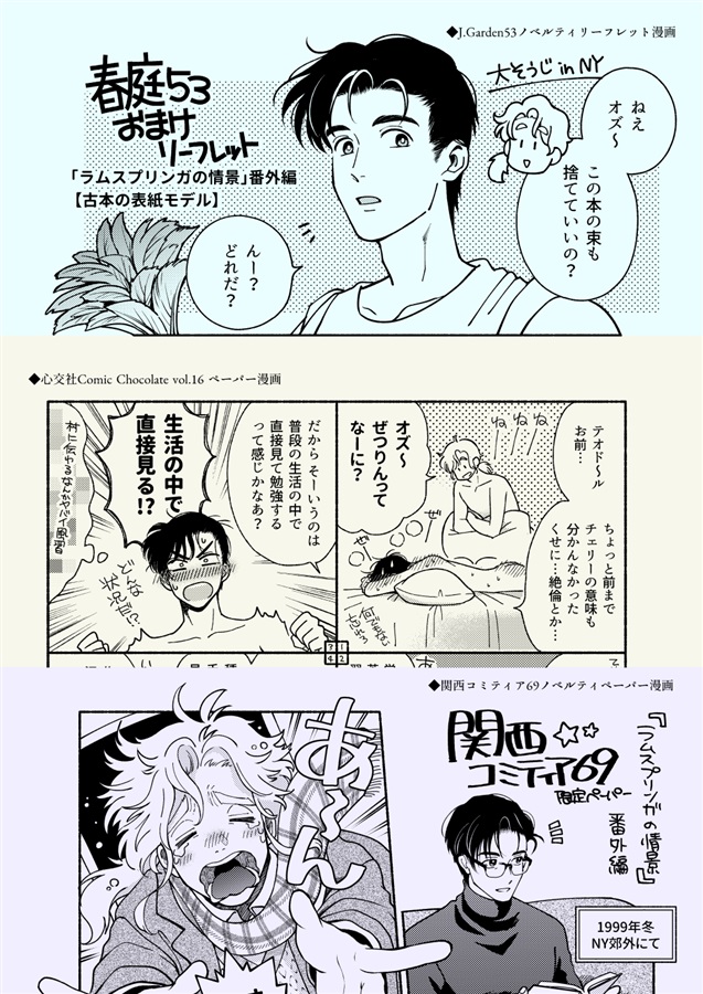 【26春サイン・抽選】Close to You アーミッシュシリーズ特典再録集【特典付】