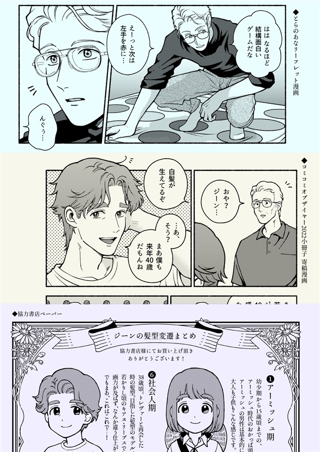 【26春サイン・抽選】Close to You アーミッシュシリーズ特典再録集【特典付】