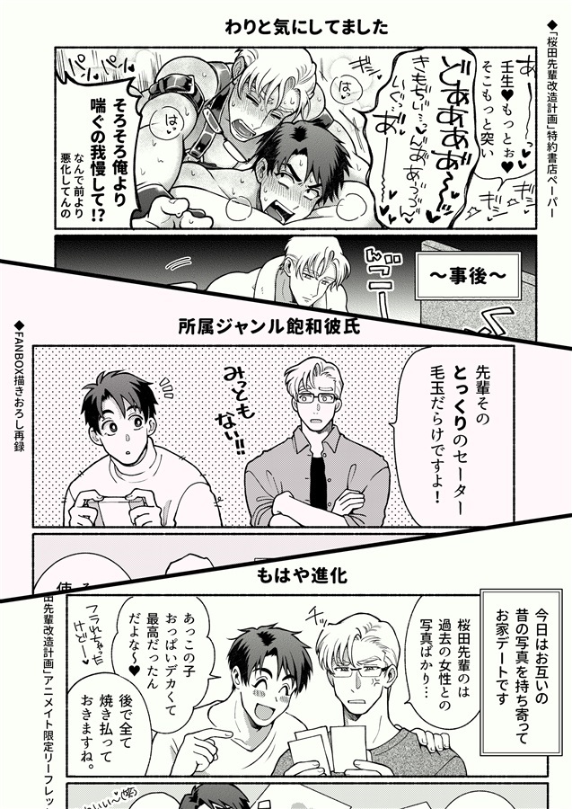 【26春サイン・抽選】寄鍋　吾妻香夜商業誌特典再録集【特典付】