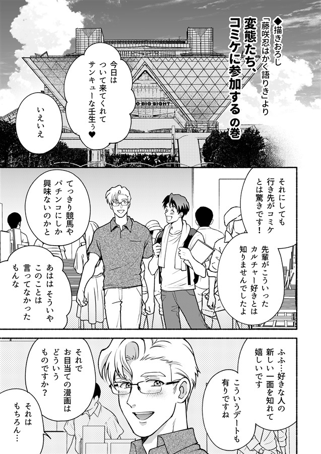 【26春サイン・抽選】寄鍋　吾妻香夜商業誌特典再録集【特典付】