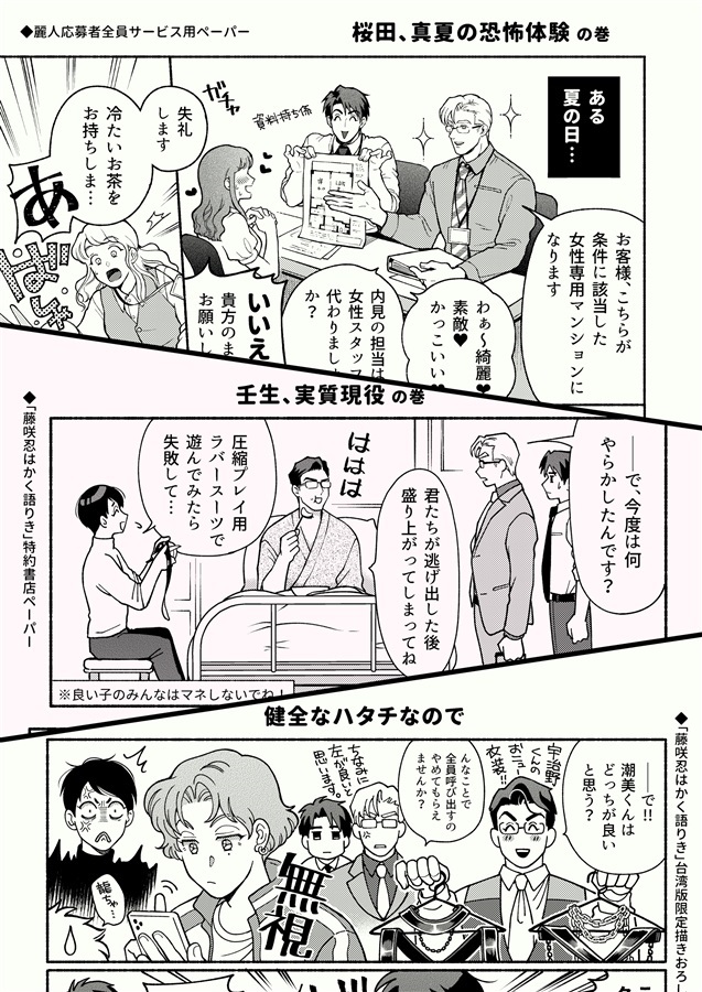 【26春サイン・抽選】寄鍋　吾妻香夜商業誌特典再録集【特典付】