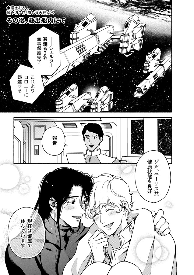 【26春サイン・抽選】寄鍋　吾妻香夜商業誌特典再録集【特典付】