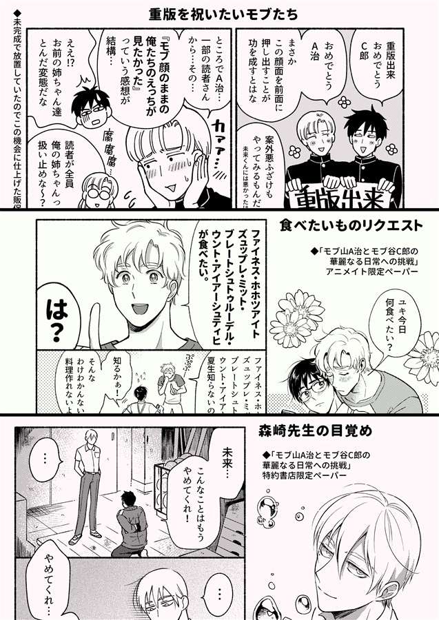 【26春サイン・抽選】寄鍋　吾妻香夜商業誌特典再録集【特典付】