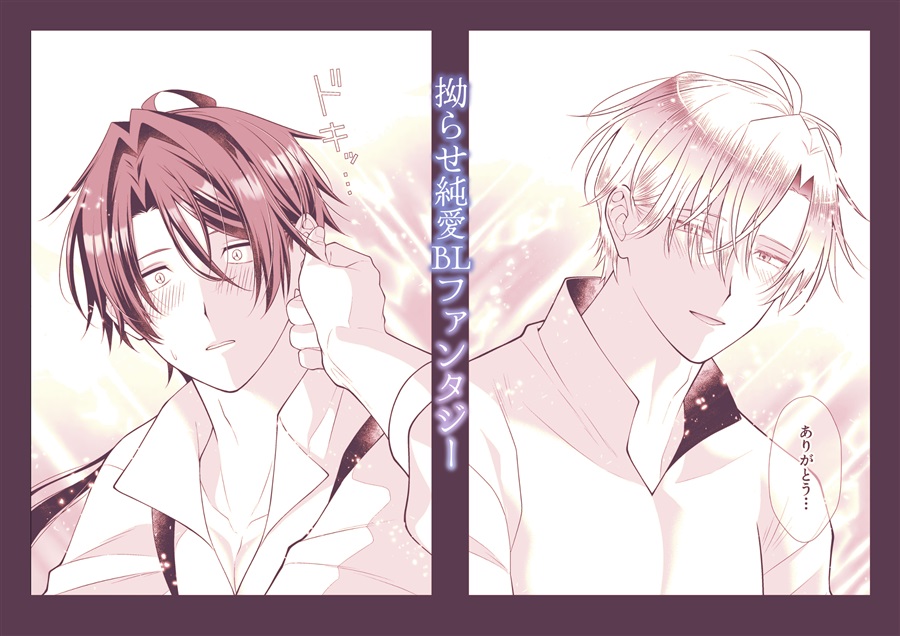 【26春サイン・抽選】光の騎士を貶める