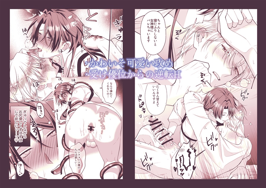 【26春サイン・抽選】光の騎士を貶める