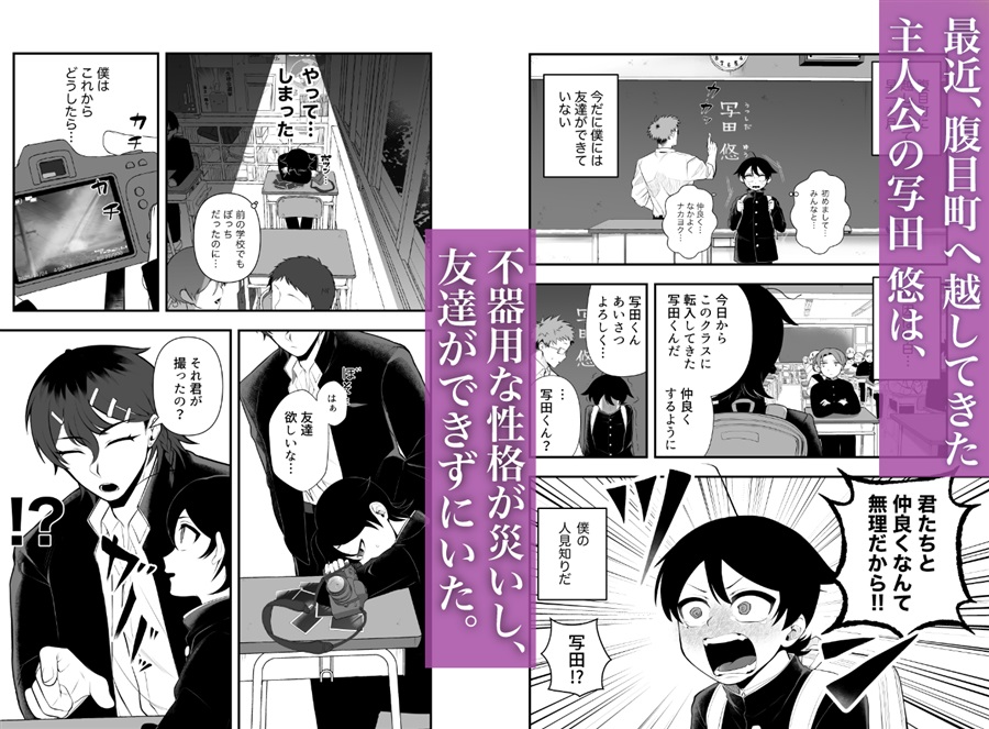 【26春サイン・受注】祟られた!