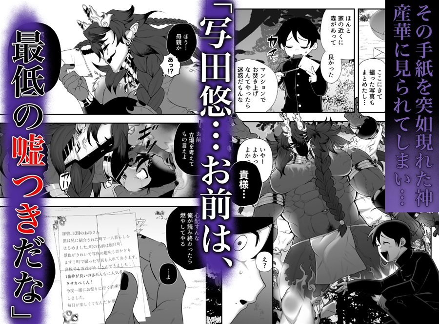 【26春サイン・受注】祟られた!