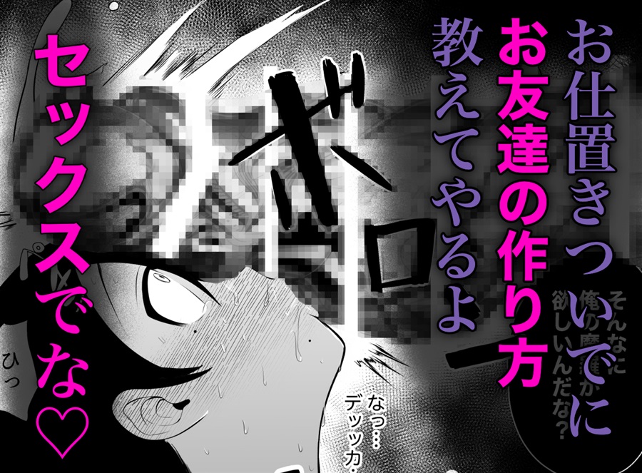 【26春サイン・受注】祟られた!