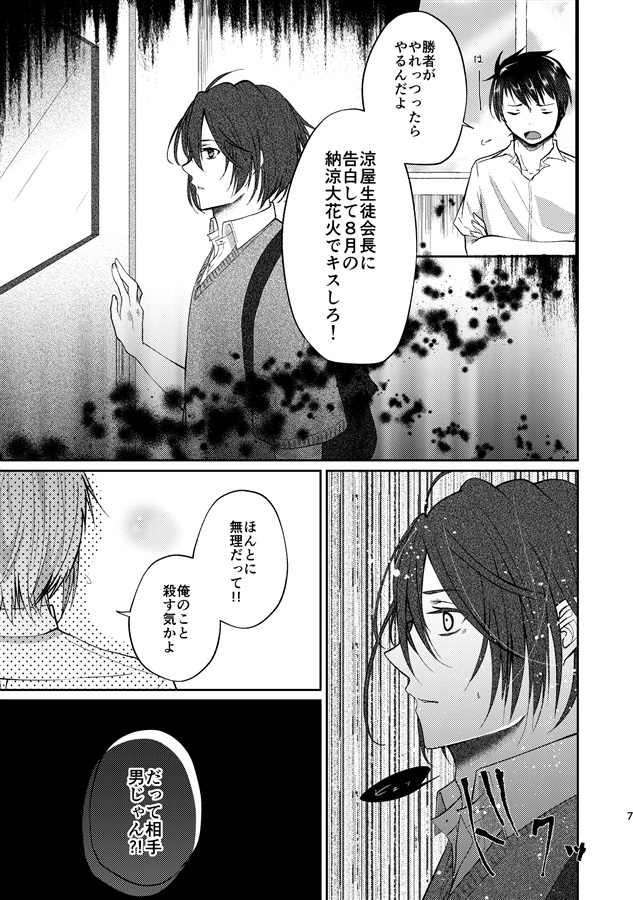 【26春サイン・受注】8月31日におわかれするDK