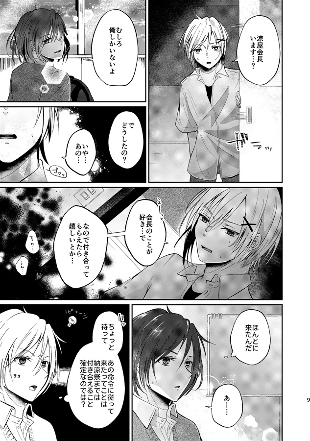 【26春サイン・受注】8月31日におわかれするDK