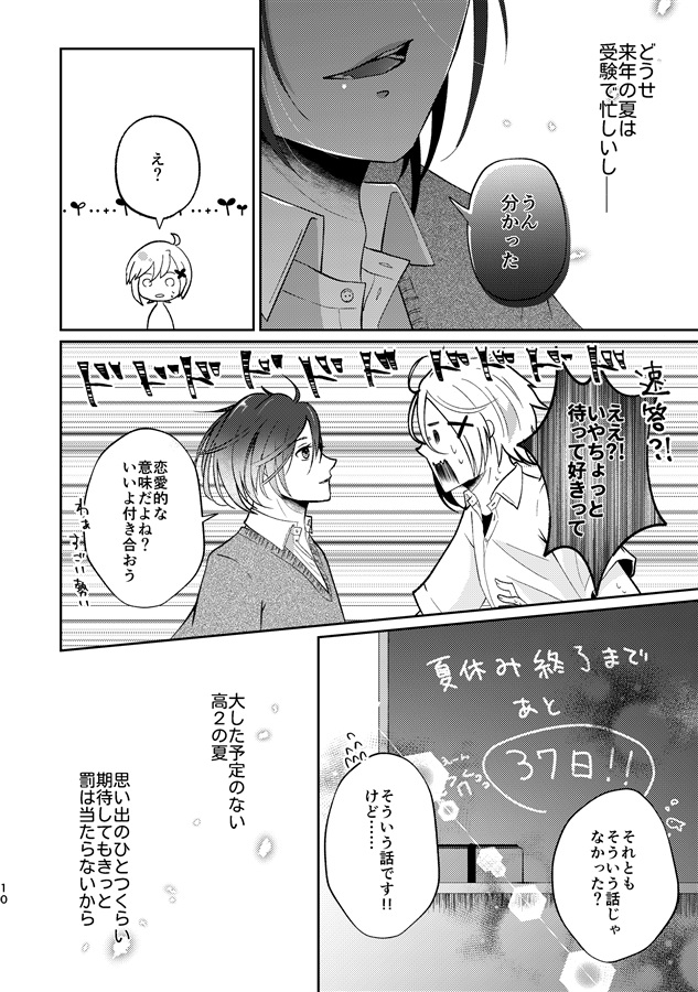 【26春サイン・受注】8月31日におわかれするDK