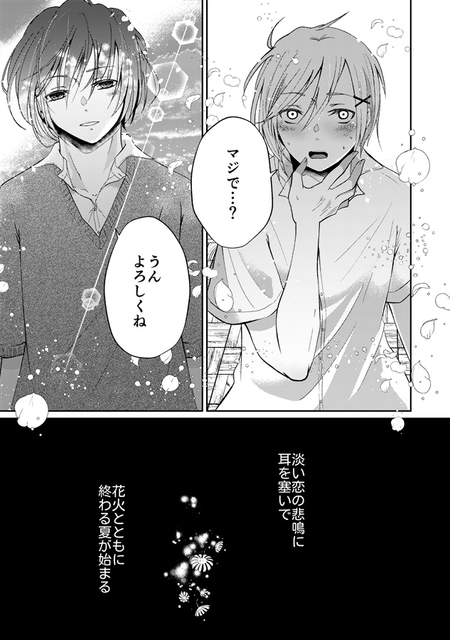 【26春サイン・受注】8月31日におわかれするDK