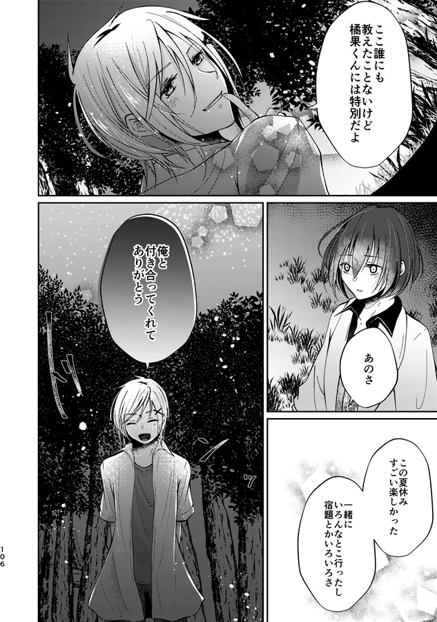 【26春サイン・受注】8月31日におわかれするDK