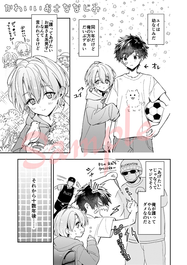 【26春サイン・抽選】あのこはかわいいおさななじみ【特典付】