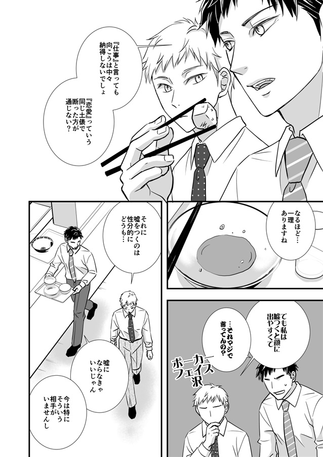 【26春サイン・抽選】同人誌でも沢さんはお好きですか？