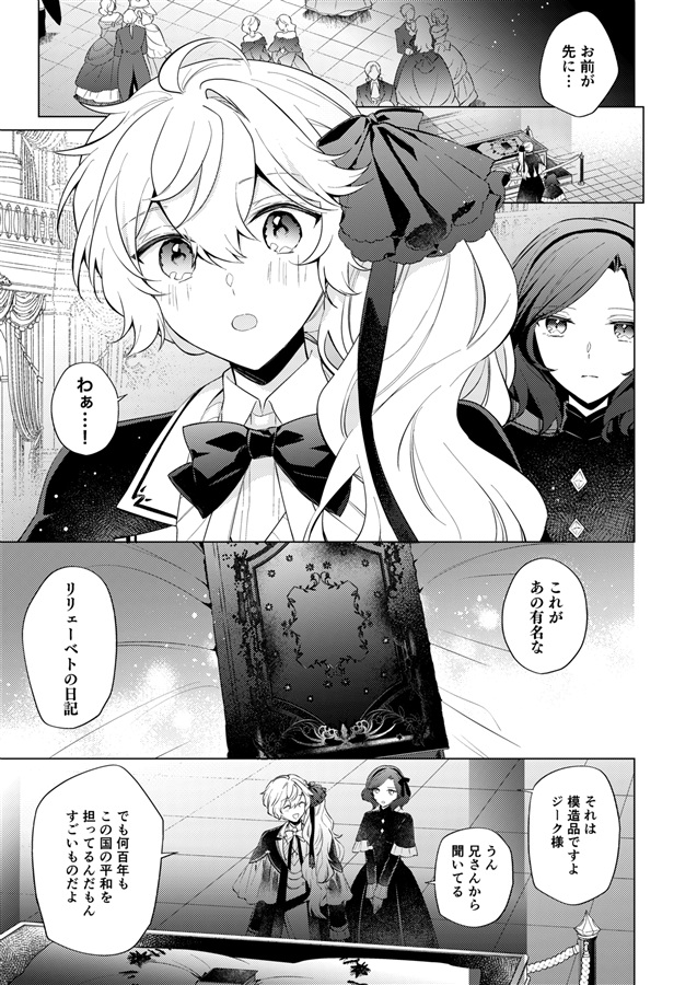 【26春サイン・受注】Endroll Diary(ep.1)【特典付】