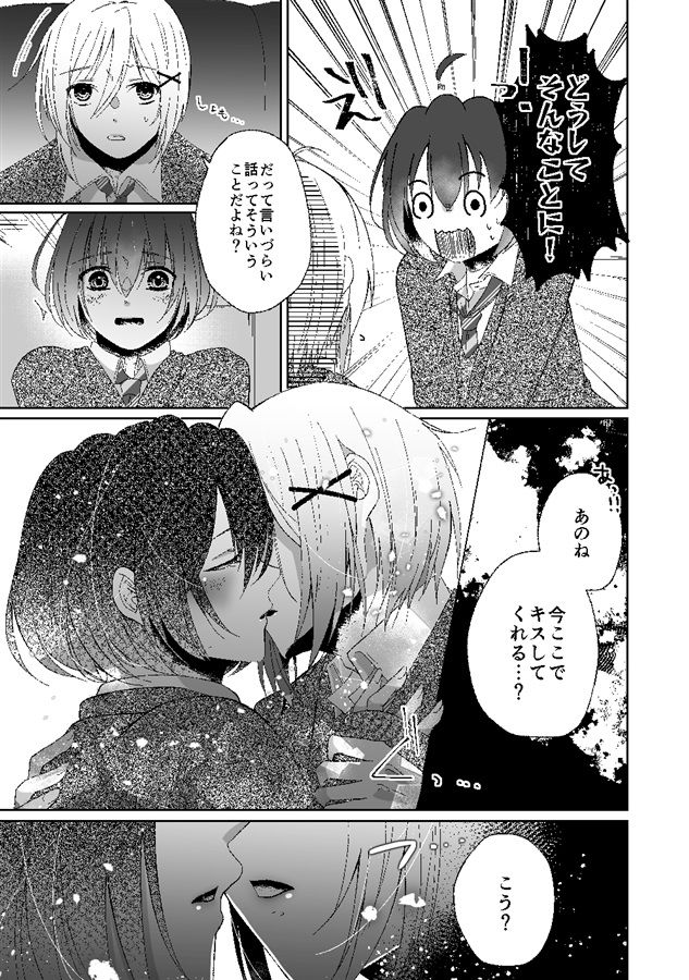 【26春サイン・受注】ふみやくんとn+1のキスがしたい！