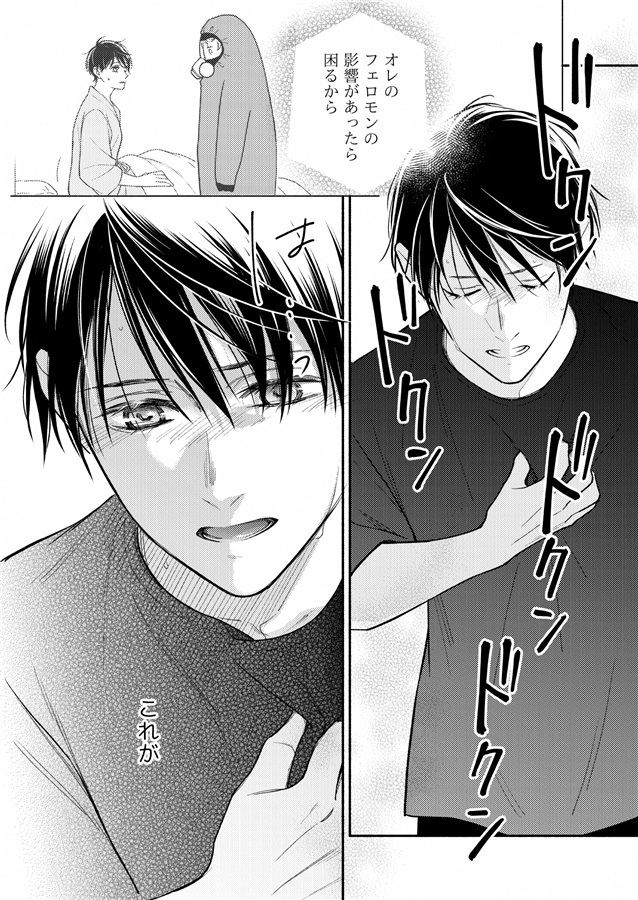 【26春サイン・受注】オメガ・チルドレンep.5